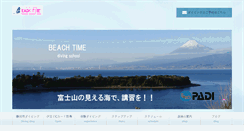 Desktop Screenshot of beachtime.jp