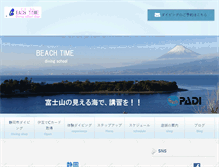 Tablet Screenshot of beachtime.jp